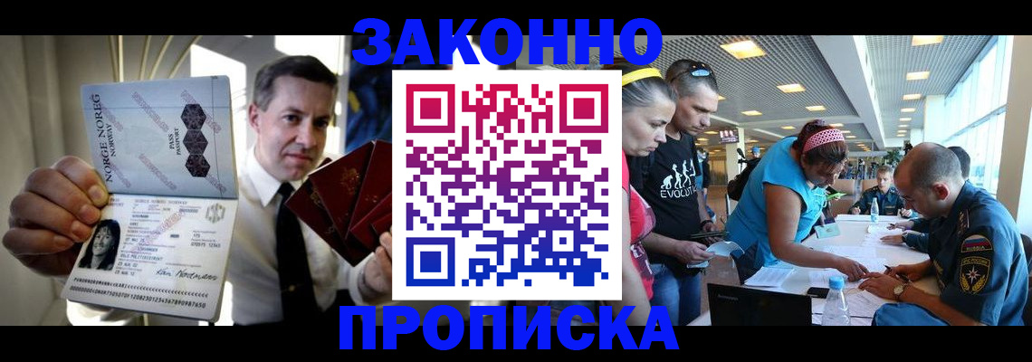 временная регистрация 2025 в Благодарном