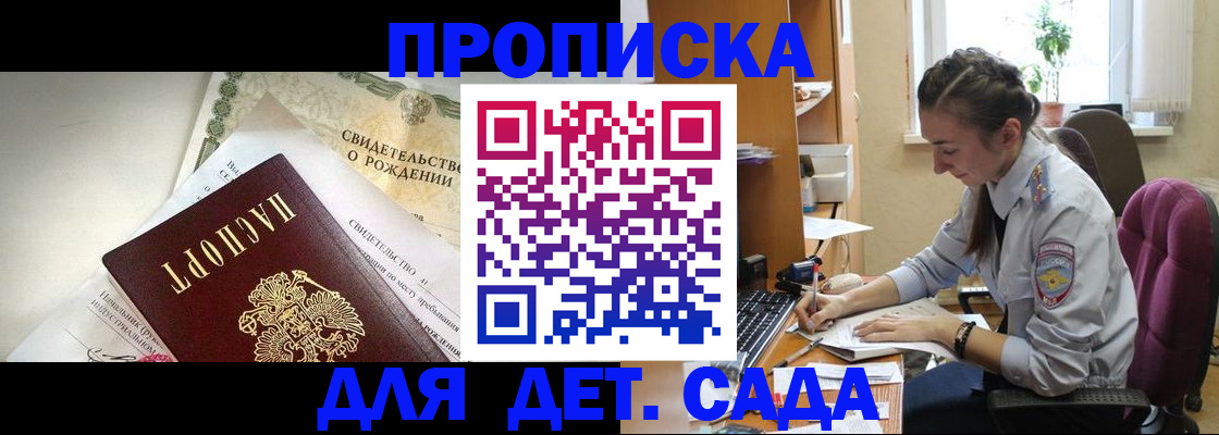 прописка поиск в Благодарном