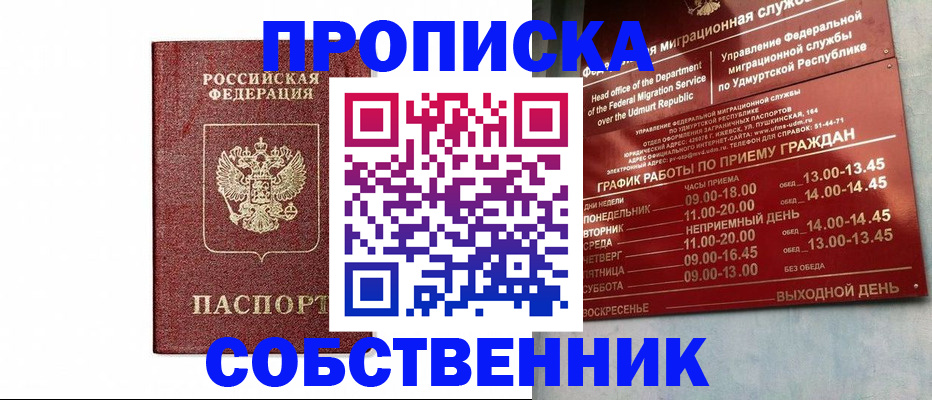 регистрация для школы в Благодарном