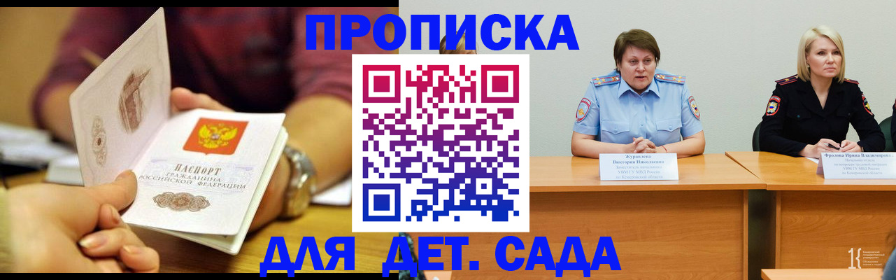 временная регистрация недорого в Благодарном