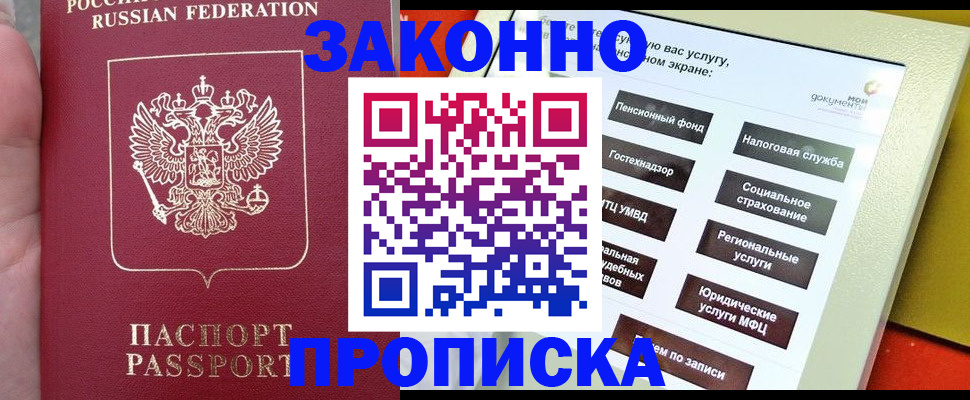 прописка для школы в Благодарном